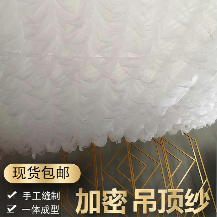 婚庆道具舞台吊顶纱云顶纱背景纱幔布幔婚礼屋顶布置装饰云朵吊顶