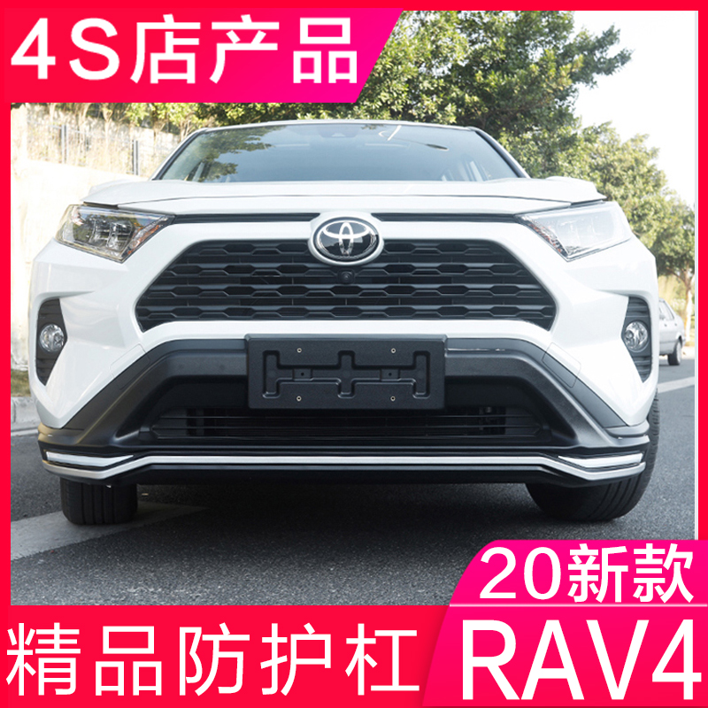 适用于丰田RAV4保险杠20款-23年荣放前后护杠22款防撞杠改装包围