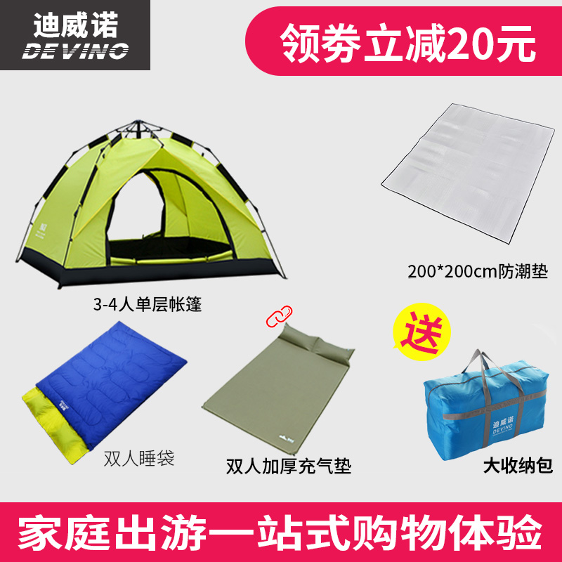 迪威诺帐篷户外3-4人2人全自动野营野外露营加厚防雨帐篷家用室内