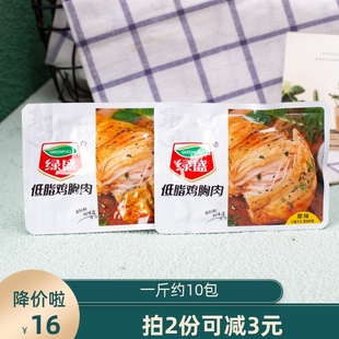 绿盛低脂鸡胸肉健身休闲代餐午餐零食开袋即食食品解馋办公室零食