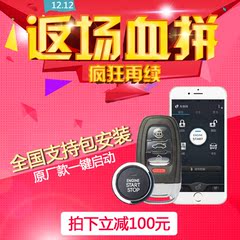 锋道长城C30/M4/M2/C20R哈弗H6/H5/H3腾翼C50一键启动无匙进入