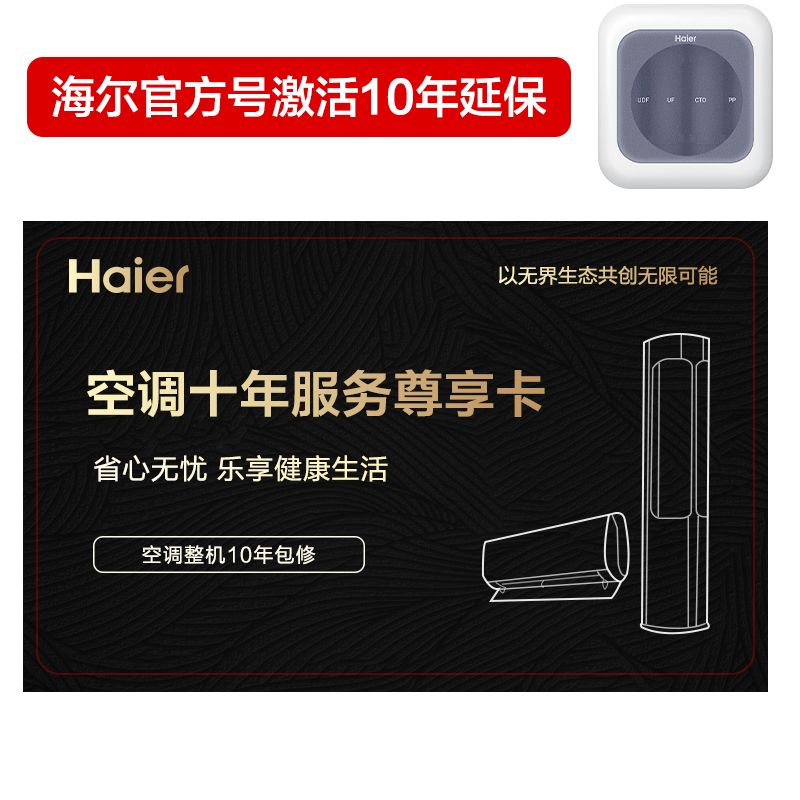 海尔净水器家用厨下超滤800G大通量自来水不插电无废水直滤饮套装