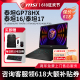 微星/MSI GP68HX/GP78HX 泰坦16/17 13代i9/14代i9  RTX4060/RTX4080 满血显卡2.5K釉月屏电竞游戏笔记本电脑