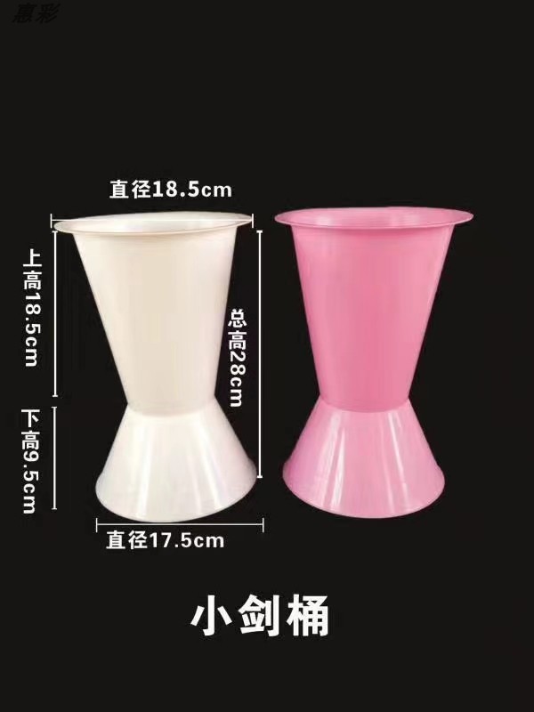小剑桶包花神器插花养花桶新手DIY塑料养花小桶花店用品包装材料|msdalam kategori penghantaran bunga/bunga simulasi/tumbuhan berkebun, DIY bunga tiruan bahan, Pengeluaran bahan-bahan (baru), lain - dari Buy2taobao.com untuk memberikan perkhidmatan ejen Taobao profesional membeli