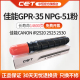 CET中恒适用佳能iR2520 2525 2530 GPR-35 NPG-51 C-EXV33复印机成品粉盒  粉筒 碳粉 墨粉