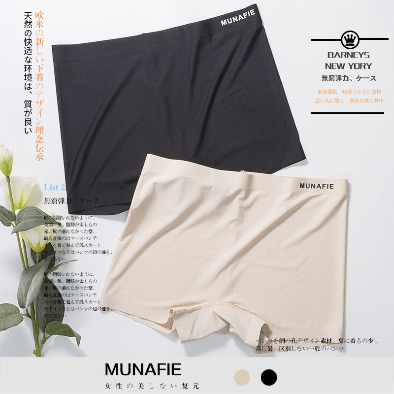 日本munafie新款无痕中腰内裤平角安全裤冰丝透气纯棉档女士内裤|ruв категории Женская одежда, брюки, рейтузы - от Buy2taobao.com для оказания профессиональной услуги покупки агента Taobao