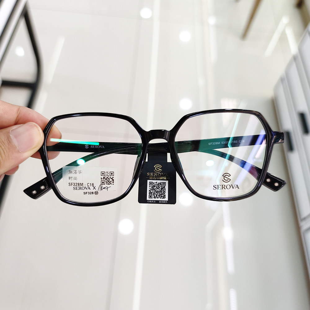 正品施洛华serova超轻防蓝光近视眼镜显脸小塑料修饰变色镜sf328