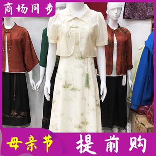 花谷里2469 时尚两件套裙子2024夏季新款韩版修身气质中长款裙子