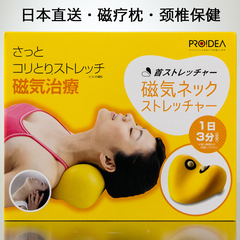 日本代购 颈椎保健枕颈椎牵引器家用颈部按摩修复颈椎病磁疗枕