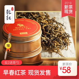 2019新茶乾红早春茶宜兴红茶浓香耐泡口粮雨前茶老茶客50g