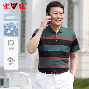 雅鹿短袖t恤中年男士翻领polo衫中老年男装爸爸装夏装上衣服