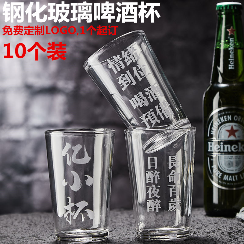 定制文案钢化玻璃啤酒杯防摔刻字创意