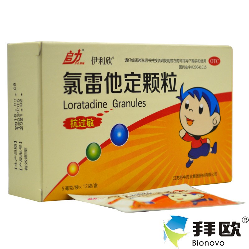 伊利欣 伊利欣 氯雷他定颗粒 5mg*12袋/盒 季节性过敏性鼻炎RK|msdalam kategori ubat-ubatan OTC/Peralatan perubatan/Bekalan Perancangan Keluarga, ubat-ubatan OTC, rawatan muka, hidung - dari Buy2taobao.com untuk memberikan perkhidmatan ejen Taobao profesional membeli