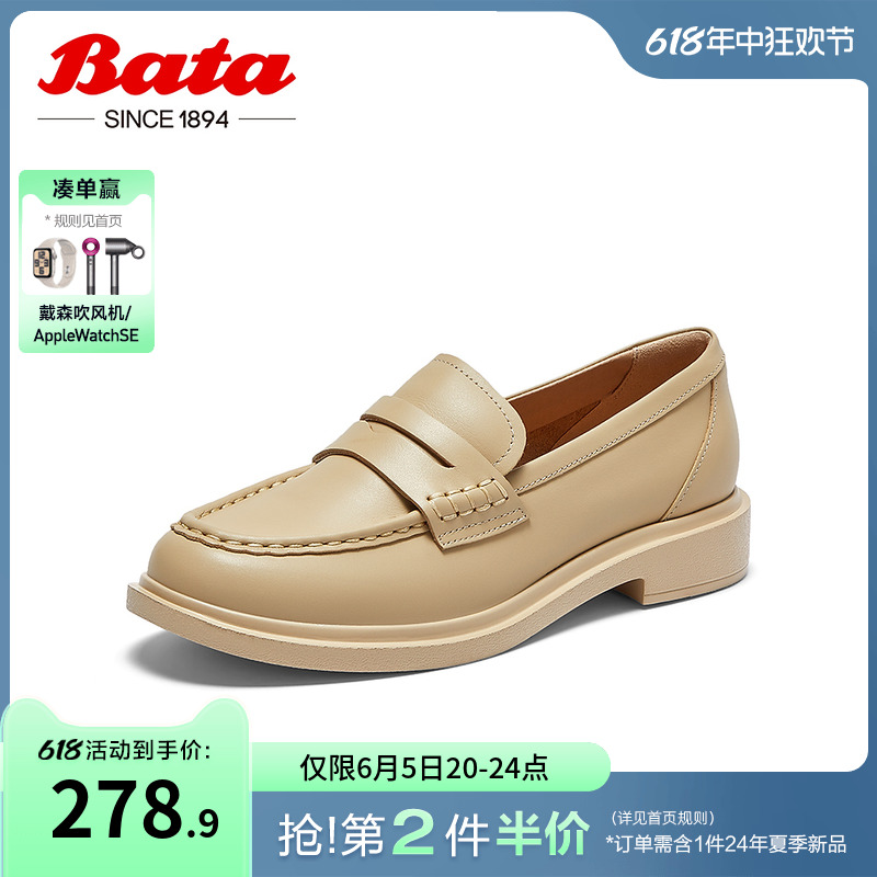 Bata乐福鞋女春秋商场新款复古英