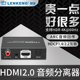 朗强LKV3061 HDMI音频分离器2.0版4k高清解码器hdcp破解器 ARC声音回传电视转光纤音响功放3.5耳机音箱转换器