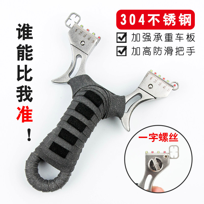 户外精准不锈钢弹簧快压免绑暴力大威力弹弓架 新款军魄扁皮弹弓