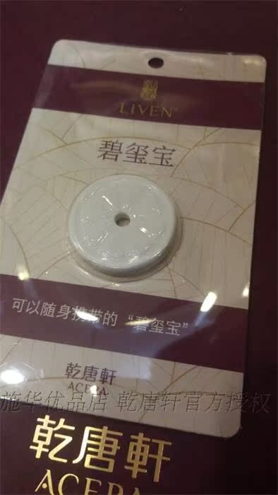 乾唐轩活瓷专柜正品 碧玺宝 酒仙宝绿色健康 无铅铬环保科技陶瓷|ruв категории фестиваль товаров/подарок, культурные, творческие товаров, культурные, творческие посуда - от Buy2taobao.com для оказания профессиональной услуги покупки агента Taobao