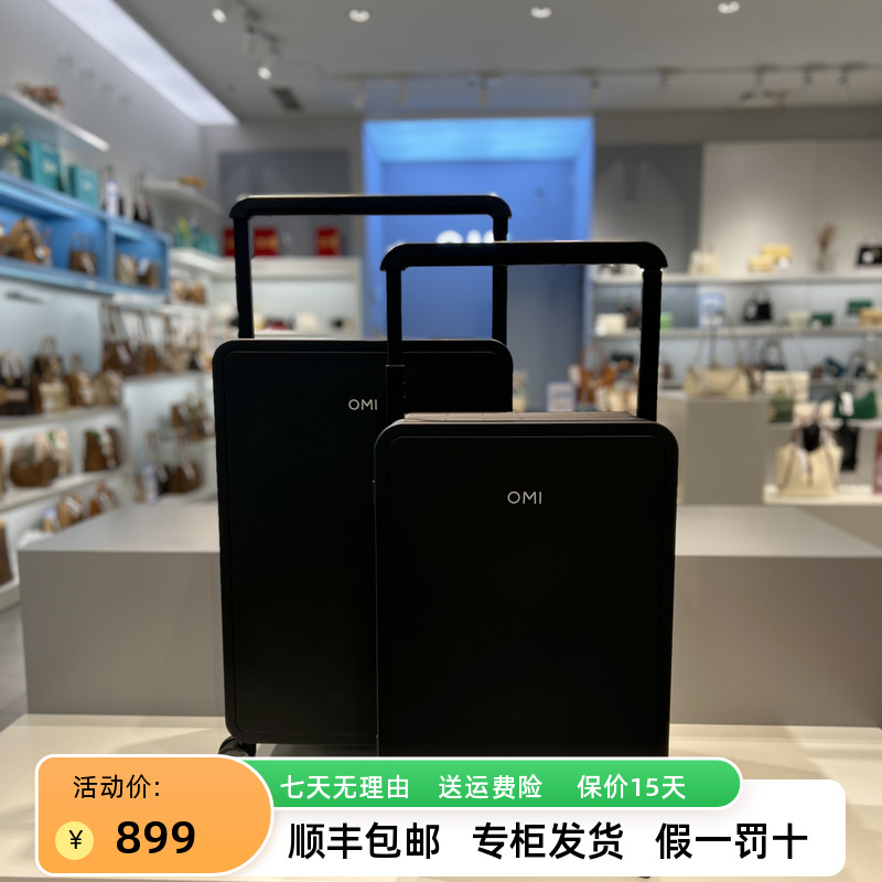 OMI欧米新品行李箱万向轮中置拉杆箱登机高颜值20寸24静音旅行箱