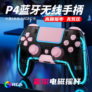 霍尔电磁摇杆PS4蓝牙无线RGB游戏手柄手机电脑PC苹果安卓steam