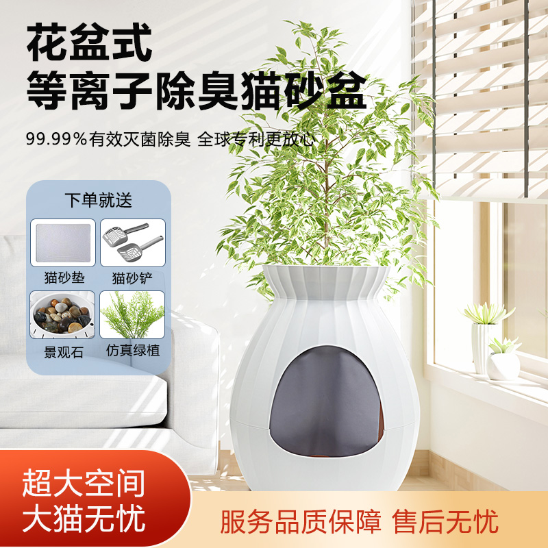 等离子智能除臭猫砂盆超大号封闭式猫咪厕所防臭防带砂外溅抽屉式