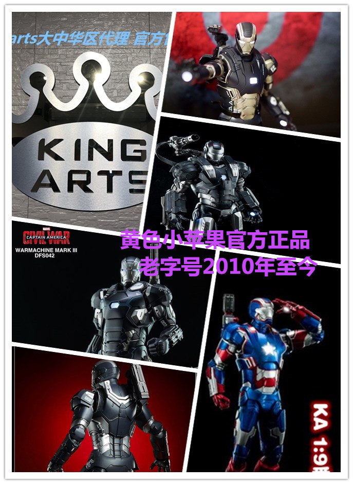 kingarts ka 1:9 合金可动钢铁侠 战争机器 MK47 mk16 全新现货