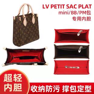 适用LV琴谱包SAC PLAT BB MINI小号迷你内胆包中包收纳包内衬拉链