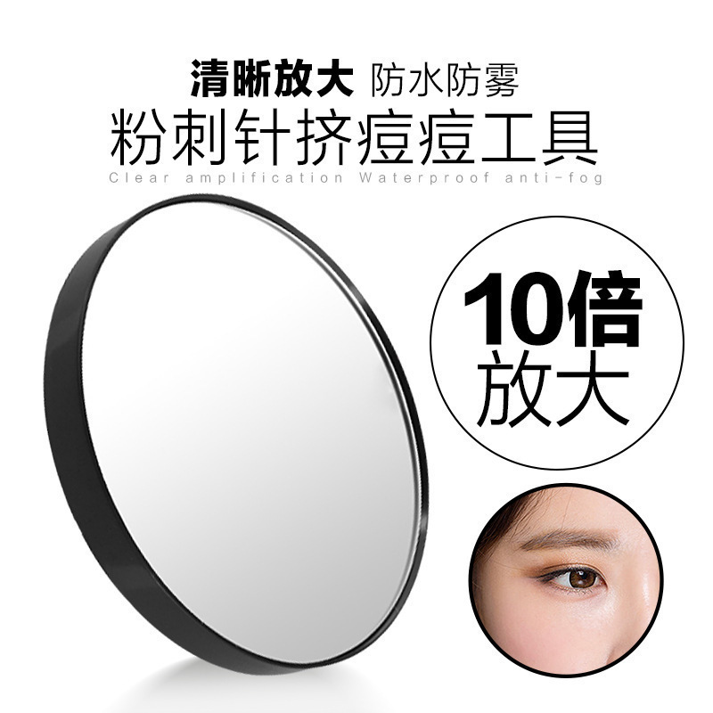 放大化妆镜10倍便携吸盘美容镜拔黑头粉刺细胞夹毛孔放大工具|ruв категории семья/личные чистящие средства, потребительских уборка посуды, гребень/портативный зеркало, ручной косметическое зеркало - от Buy2taobao.com для оказания профессиональной услуги покупки агента Taobao