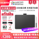 【新品上市】Wacom One M号笔感式数位板CTC6110WL