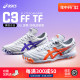 Asics/亚瑟士C3袋鼠皮TF碎钉专业比赛训练足球鞋男款1113A032