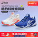 Asics/亚瑟士官方新品COURT FF NOVAK专业网球鞋男女小德款