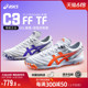 Asics/亚瑟士C3袋鼠皮TF碎钉专业比赛训练足球鞋男款1113A032