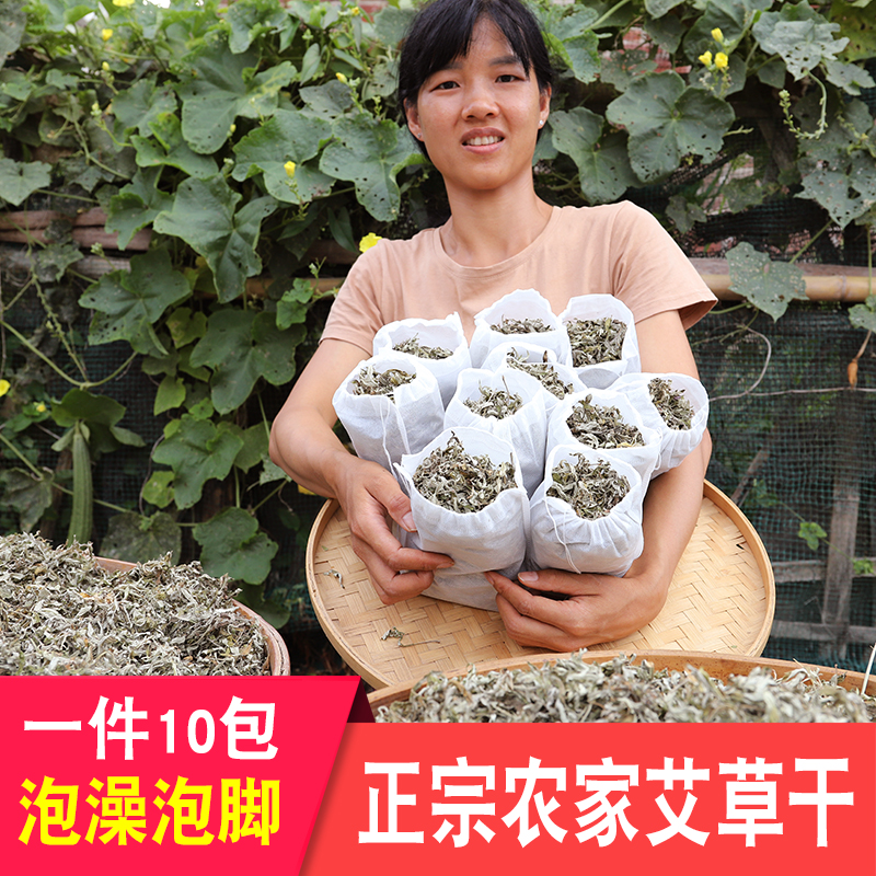 深山艾草艾叶无硫药材农家新晒干婴儿