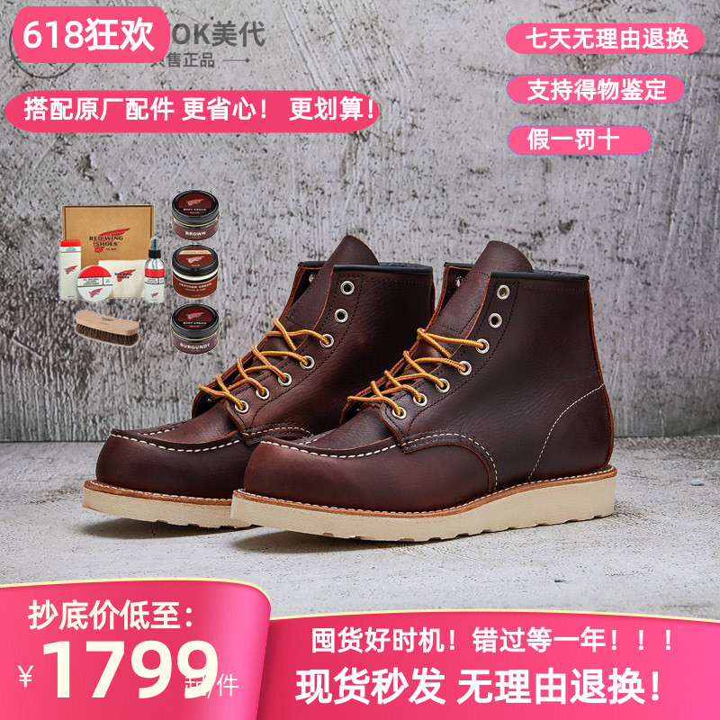 美国专柜正品现货秒发 RED WING 红翼 RW 8138 男款圆头工装靴