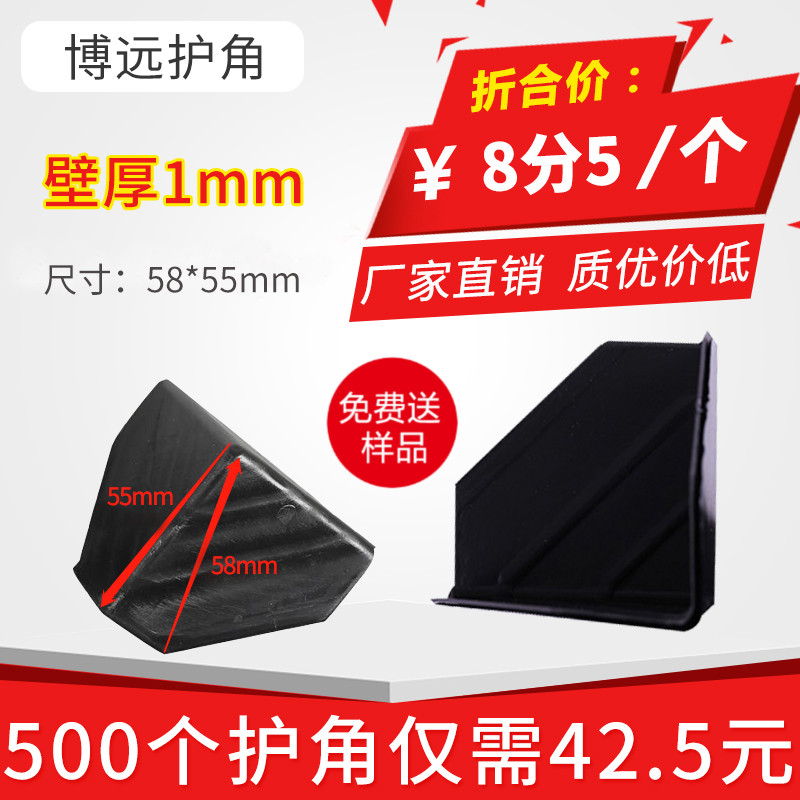 58号三面塑料护角包角直角纸箱打包装用护角快递防撞保护角套角在类目 办公设备/耗材/相关服务, 绳索/扎带/办公线材, 打包带中 - 来自Buy2taobao.com提供专业的淘宝代购服务
