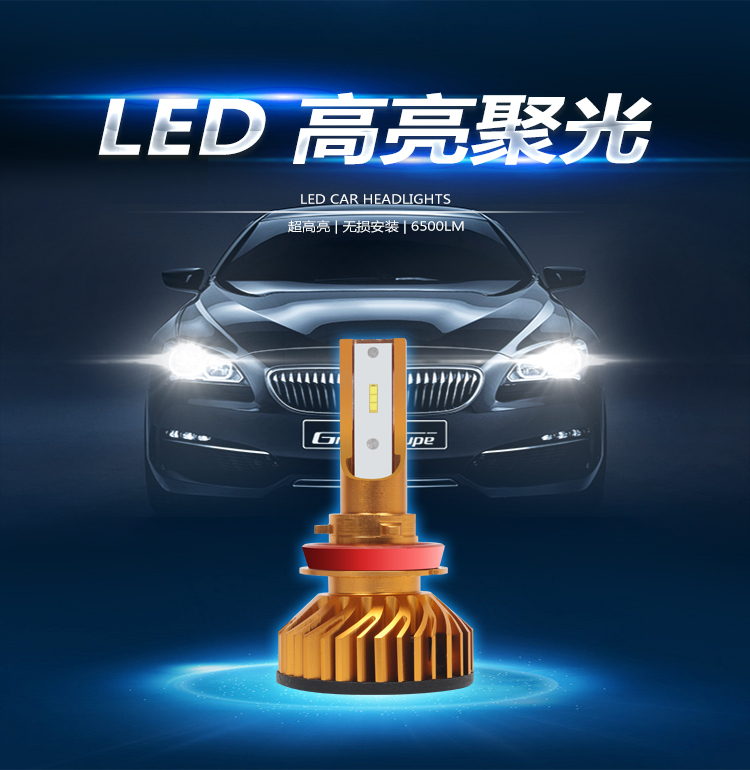 汽车led大灯h7聚光超亮h1h11远近光一体h4前照灯白光灯泡改装 新款