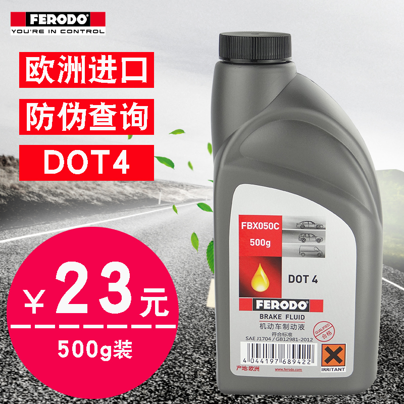 刹车油多少钱一瓶 汽车刹车油多少钱一瓶