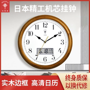 Polaris Japan Seiko movement solid wood wall clock living room home fashion clock new Chinese perpetual calendar quartz clock