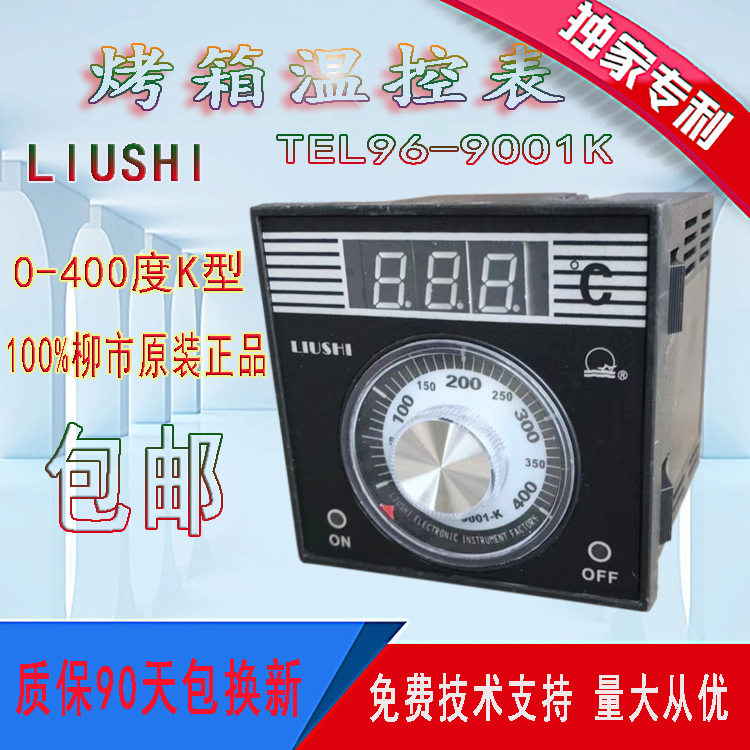LIUSHI烤炉温控表TEL96-9001-K烤箱温控仪TEL969001K烤箱温控配件在类目 厨房电器, 厨房家电配件, 其它厨房家电配件中 - 来自Buy2taobao.com提供专业的淘宝代购服务