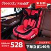 REEBABY車載兒童安全座椅9個月到12周歲小孩汽車用坐椅 3C認證 REEBABY車載兒童安全座椅9個月到12周歲小孩汽車用坐椅 3C認證