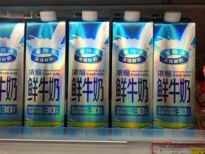 950毫升*3盒试喝装南宁市区内包邮皇氏乳业爱特浓浓缩鲜牛奶鲜奶