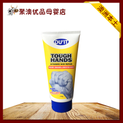 澳洲代购DUIT Tough Hands护手霜du'it急救修复去角质手膜150ml