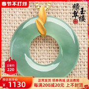 Green Jade Building Jade Pendant Female Necklace Safe Buckle Pendant Ice Waxy Green Bottom 18K Gold Inlaid A Goods Z5385