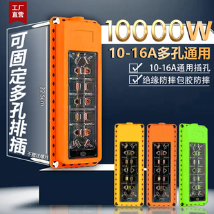 耐摔大功率10000W插座无线插排插家用工地插板摔不烂10A16A接线板
