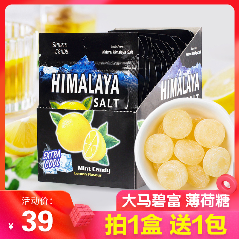 马来西亚大马碧富牌咸柠檬薄荷糖 海盐润喉糖himalaya salt盐糖果