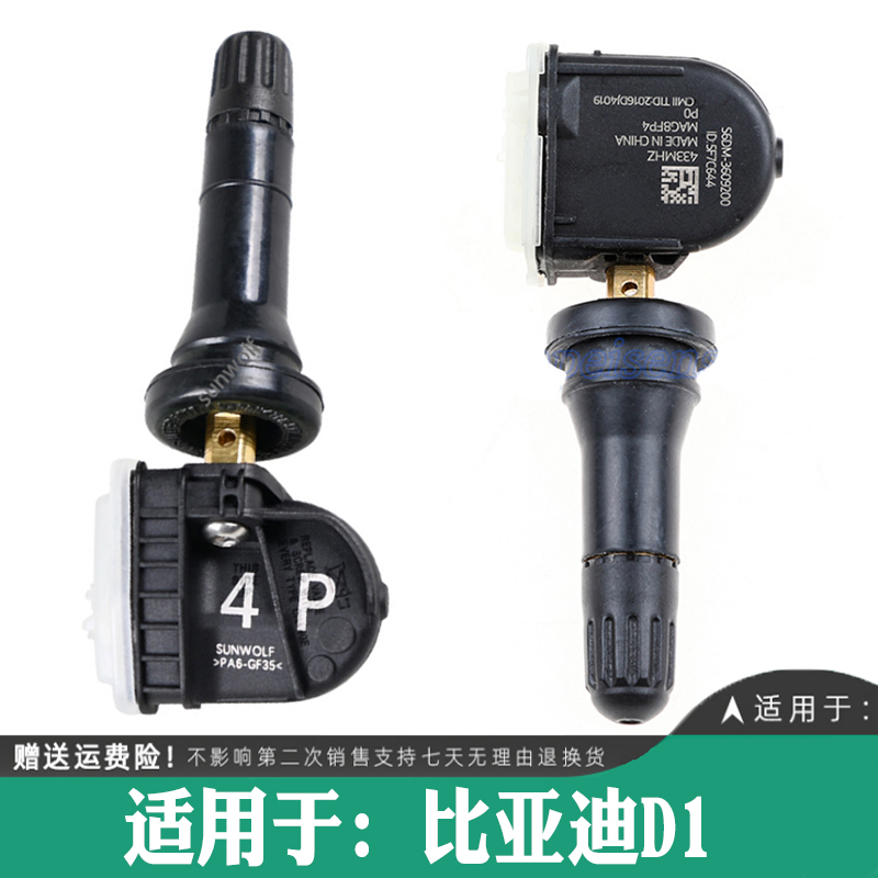 适用于21-22-23款比亚迪D1海豚胎压传感器轮胎压力检测器自动匹配