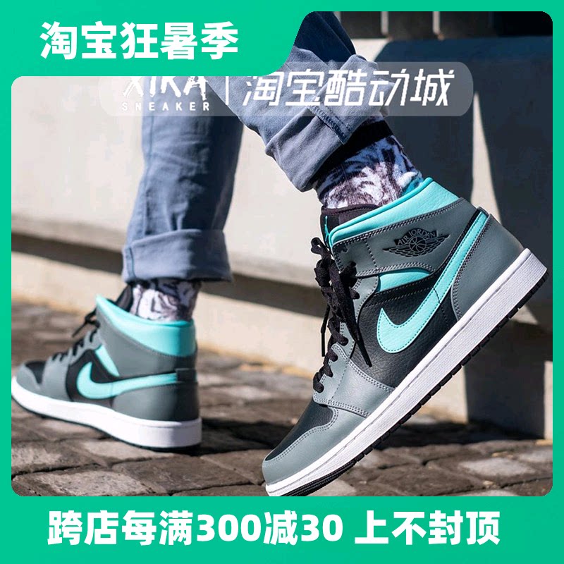 airjordan 1 mid aj1南海岸黑灰蓝男女篮球鞋 554724-554725-063