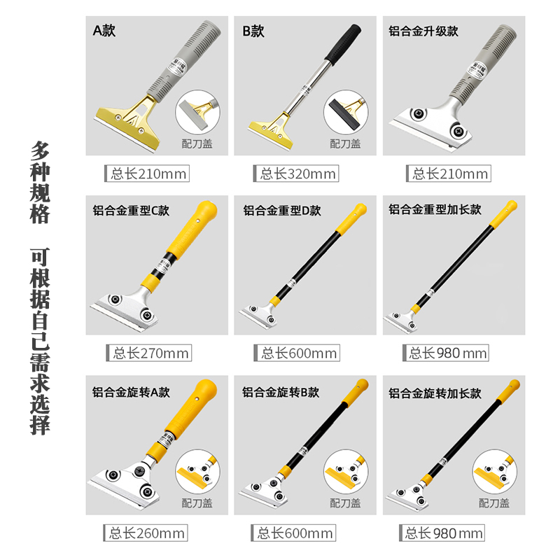 铲刀清洁刀铲子美缝刮胶刀片装修铲墙皮地板瓷砖玻璃除胶保洁工具