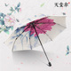 天堂伞中国风牡丹晴雨伞女折叠双层防晒太阳伞防紫外线遮阳伞两用