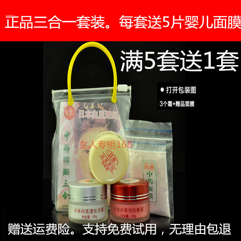正品日本白里透红三合一套装三件套思妍靓丽白里透红护肤化妆品|ruв категории Средства для ухода за собой, уход за лицом - от Buy2taobao.com для оказания профессиональной услуги покупки агента Taobao