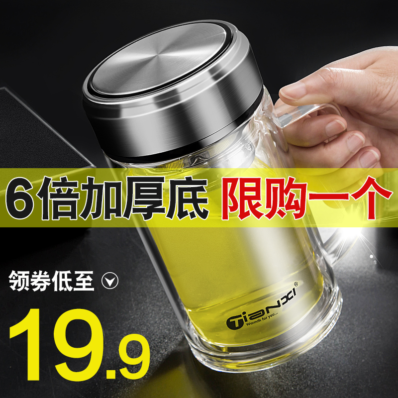 玻璃杯家用耐高温泡茶2024新款双层透明大容量便携式可茶水分离